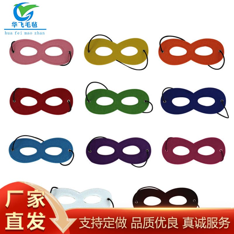 DIY Halloween Children's Felt Masks Wholesale Creative Masquerade Cartoon Felt Mask Eye Mask