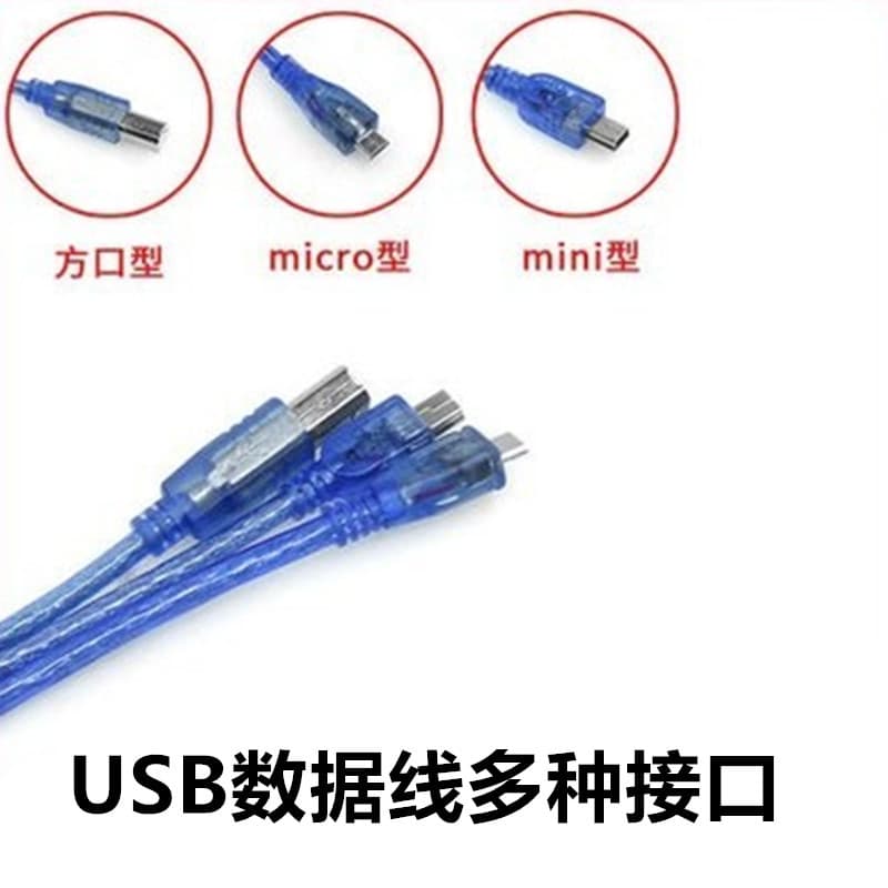 MINI/MICRO/Square USB Data Cable/T-type/2.0/Extension/5PIN/To Male