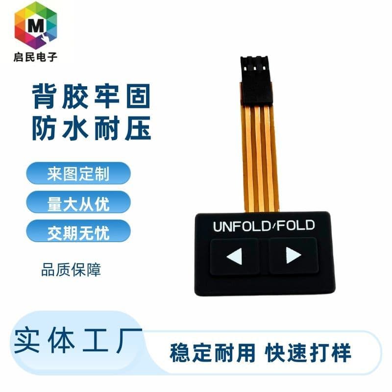 Membrane switch Membrane panel Backlight switch Flexible circuit Industrial equipment Medical equipment Home appliance accessories