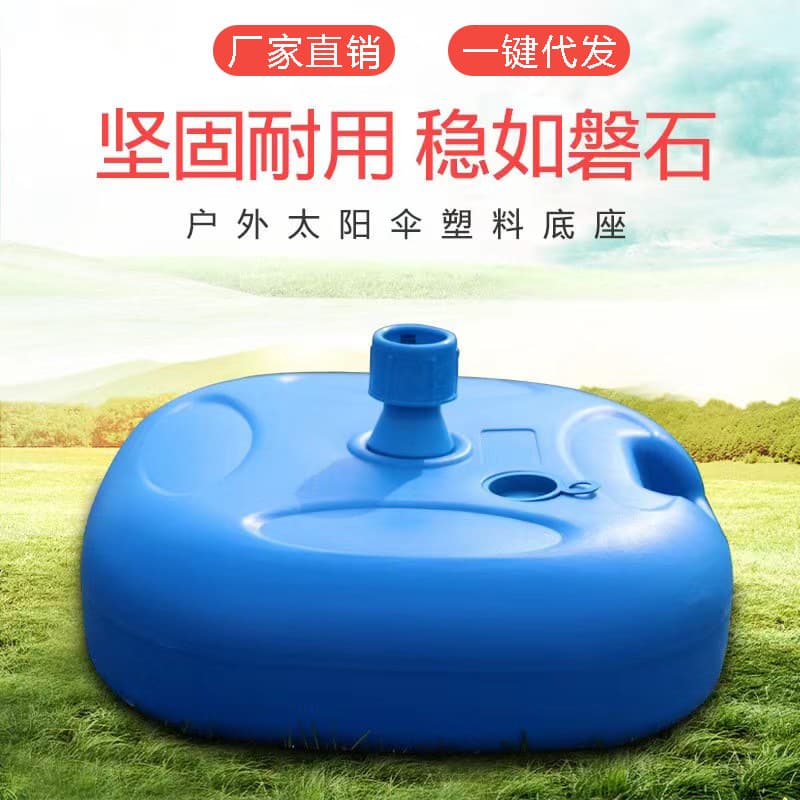20L Outdoor Sun Umbrella with Water-Filled Sand Base, Wholesale Plastic Bucket Umbrella Stand for Advertising