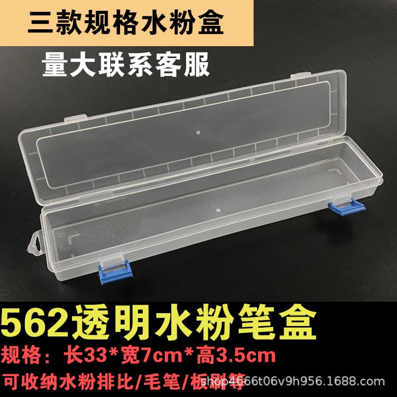 Transparent Watercolor Gouache Paint Brush Box Pen Storage Organizer Tool Box For Brushes Art Supplies Office Culture