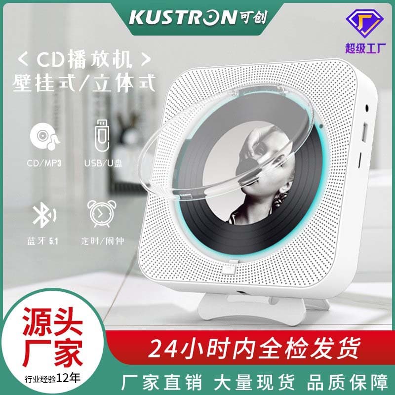 Wall-Mounted Home CD Bluetooth Speaker Learning Repeater Early Education Radio CD Music Player with Cover MP3