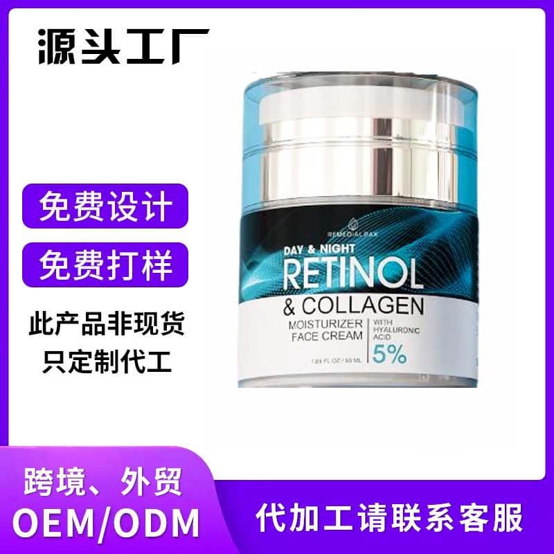 Cross-border Facial Moisturizing Retinol Cream Collagen Face Cream Hyaluronic Acid Retinol Face Cream