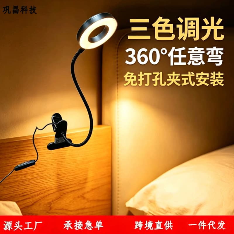Desk Lamp Bedroom Bedside LED Flexible Gooseneck Full Spectrum Eye-Care Clip-On Dimmable Night Light Plug-In