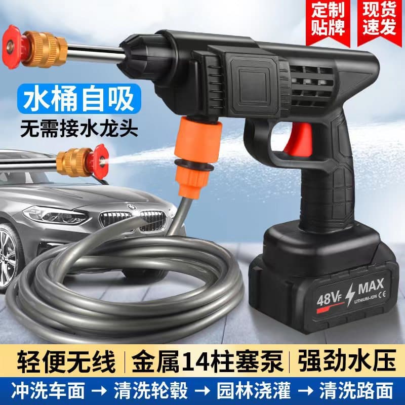 Cordless High Pressure Car Washer, Lithium Battery Car Wash Gun, Household Water Pump, Portable Car Washing & Watering