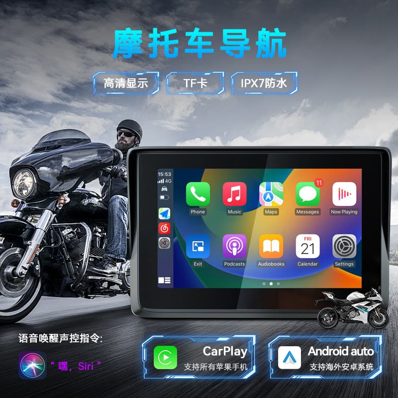 Hot-selling 5-inch Smart Navigation Portable Motorcycle Carplay GPS