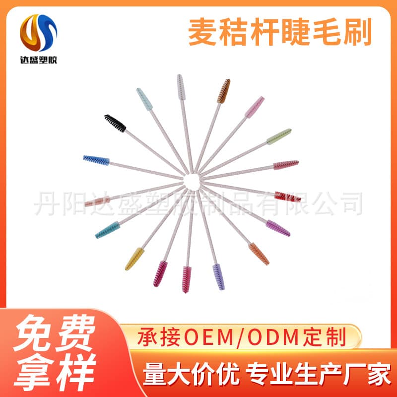 New Wheat Straw Disposable Colored Eyelash Brush, Solid Handle Dual-use Spiral Eyebrow and Eyelash Comb, Makeup Tool
