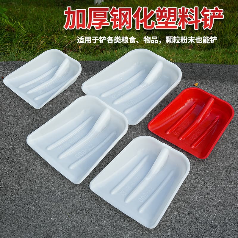Plastic shovels and spades, agricultural tools, thickened and tempered steel grain shovels, large and small sizes, manure shovels, snow removal and snowplows.
