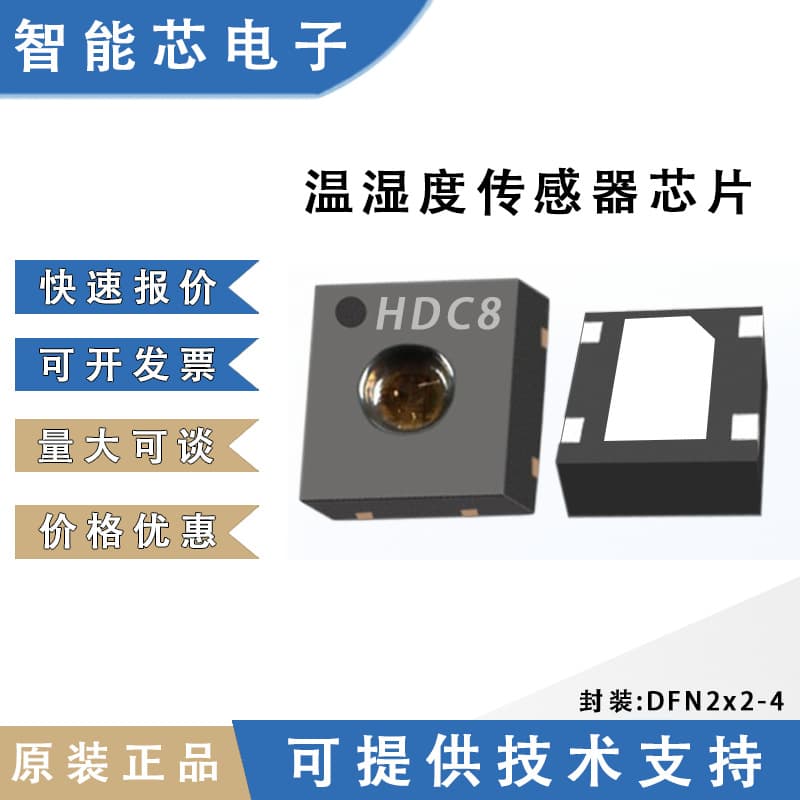 Genuine HDC8 Industrial Grade Temperature and Humidity Sensor Chip in DFN2 Package