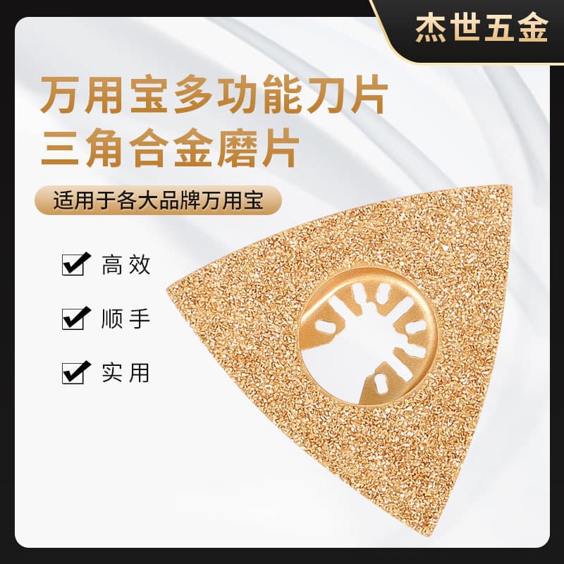 Oscillating tool saw blade Wanyubao accessories dressing machine saw blade 80mm triangular carbide saw blade