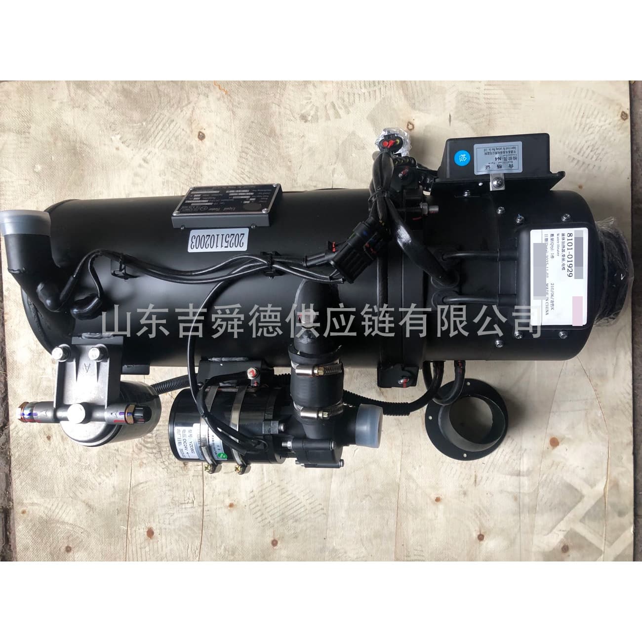 Yutong Bus 8101-01929 YJP-Q 35/2XT13A Liquid Heater, Diesel, Electronic Injection