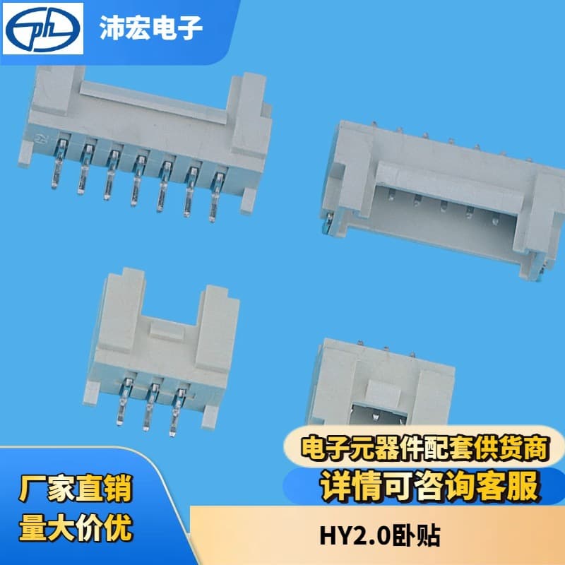 HY Horizontal/Vertical SMD Socket Terminal Connector High-Temperature Resistant Drone Wiring Terminal Wire
