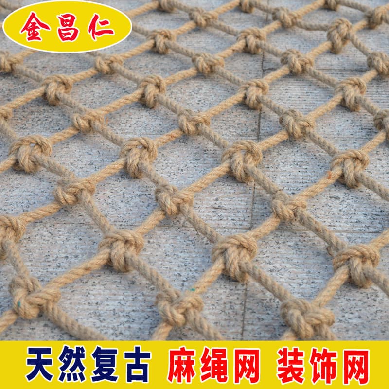 Hemp rope mesh decorative netting retro ceiling partition decoration fishing net outdoor children's climbing net safety protection rope