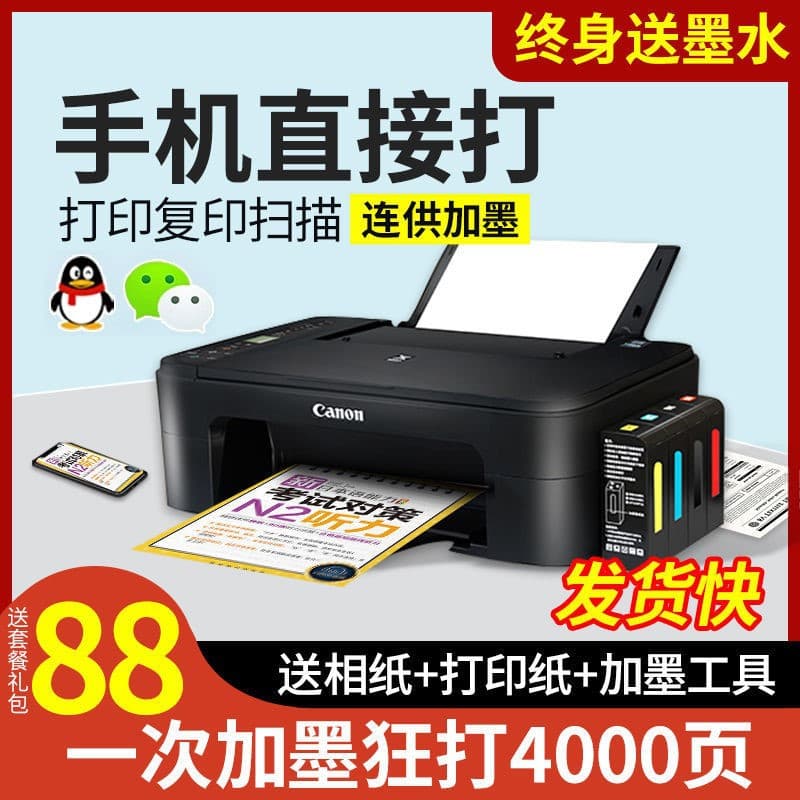 Canon color photo printer copier student mobile phone wireless wifi connected inkjet all-in-one machine 3640