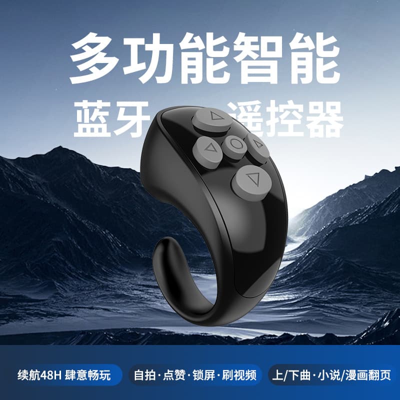 Rechargeable Phone Bluetooth Remote for Long-distance Photos, Short Video Scrolling, TikTok Tool, Novel Page Turning, Like Button