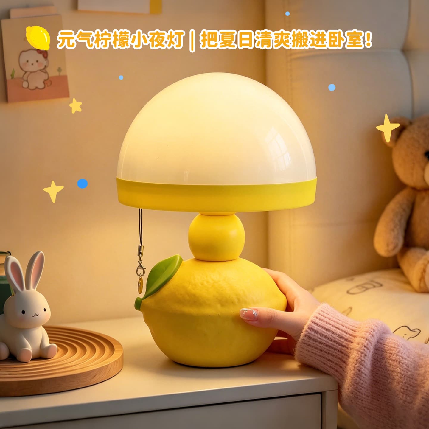 Small lemon table lamp ornaments bedroom bedside lamp night light decoration room layout girls birthday gift graduation season