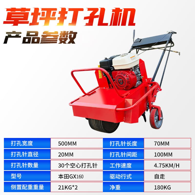 Gasoline Lawn Aerator Self-Propelled Pin Hole Vertical Drilling Machine Grass Maintenance Hole Drilling Machine