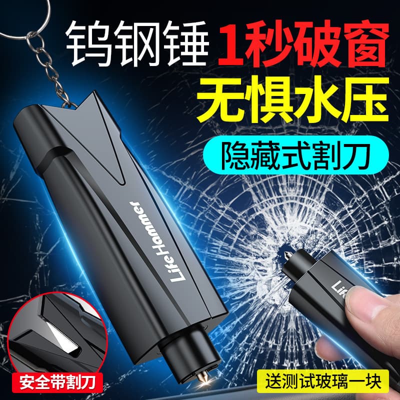 Car Safety Hammer, Vehicle Window Breaker, Multi-Function Escape Hammer, Seatbelt Cutter, Mini Portable Emergency Hammer