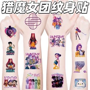 Cross-Border K-Pop Huntress Girl Group Tattoo Sticker High-End Colorful Cartoon Anime Waterproof Creative Washable Tattoo Sticker