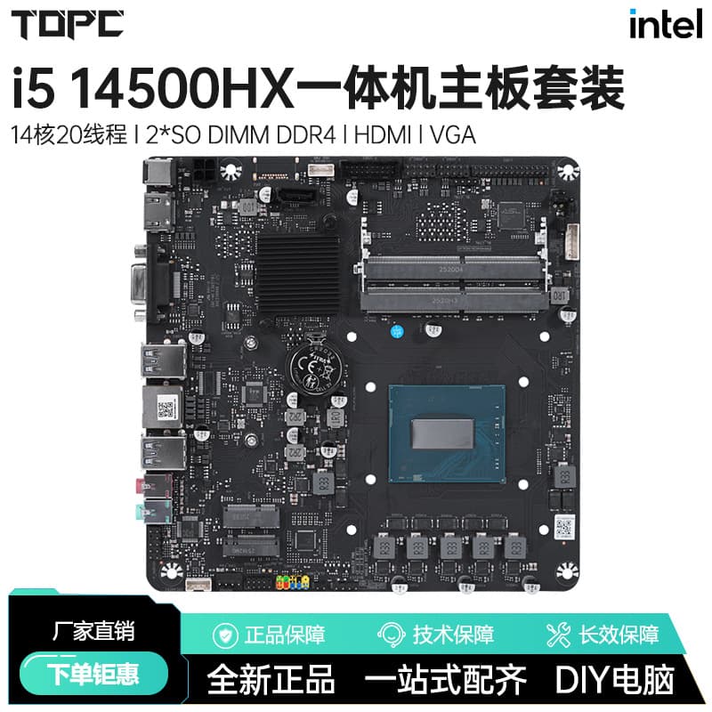 [Custom Link] All-in-One Dedicated Motherboard, Original Factory, Wholesale Customization i5, i7, i9, OEM Supported