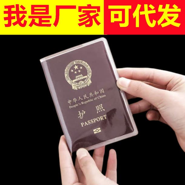 Korean travel transparent waterproof frosted passport holder and protector, multi-functional travel clip couple ID leather sleeves.