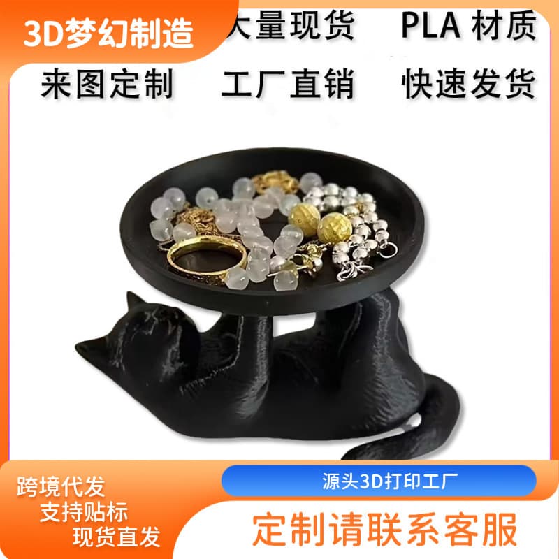 New Cross-Border Fun Cat Jewelry Tray, Suitable for Jewelry, Rings, Watches, Skincare, etc.