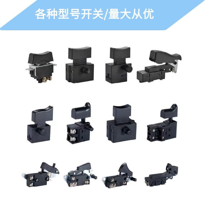 Factory stock cutter switch / drill switch / angle grinder switch power tool switch complete range