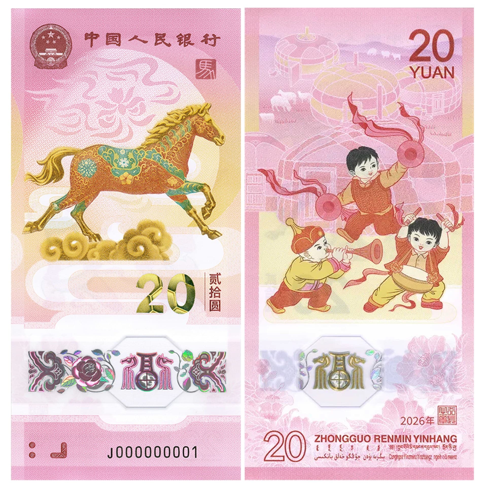 2026 zodiac year of the horse commemorative banknote. Plastic banknote. 20 yuan face value ringgit banknote. One brand new fidelity