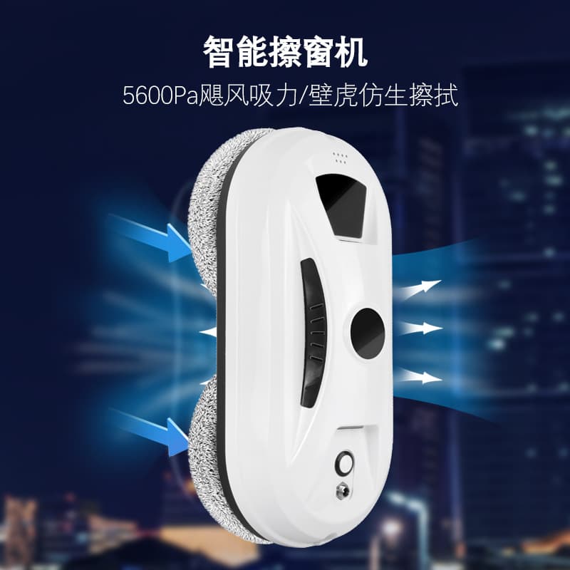 Factory direct stock of high-end 90W window cleaning robot (3.75A, 10 cloths)