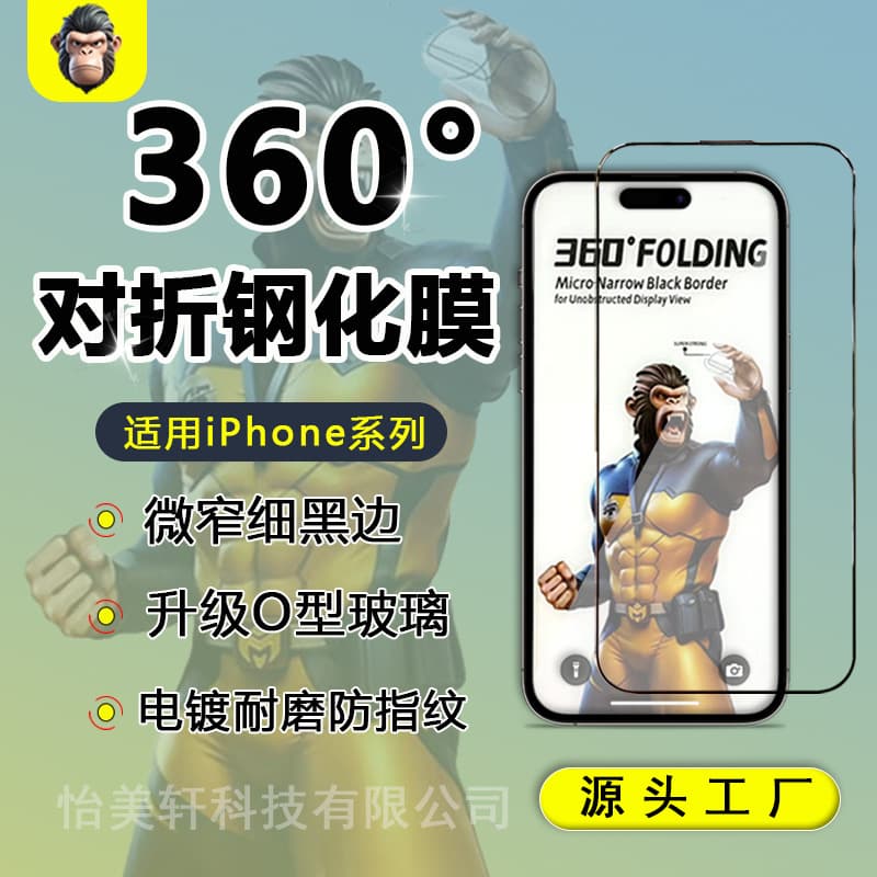 Slim Black Edge O-Shape Foldable Tempered Glass Screen Protector for iPhone 17, Compatible with Apple 16, Electroplated Anti-Fingerprint Gorilla Glass Film