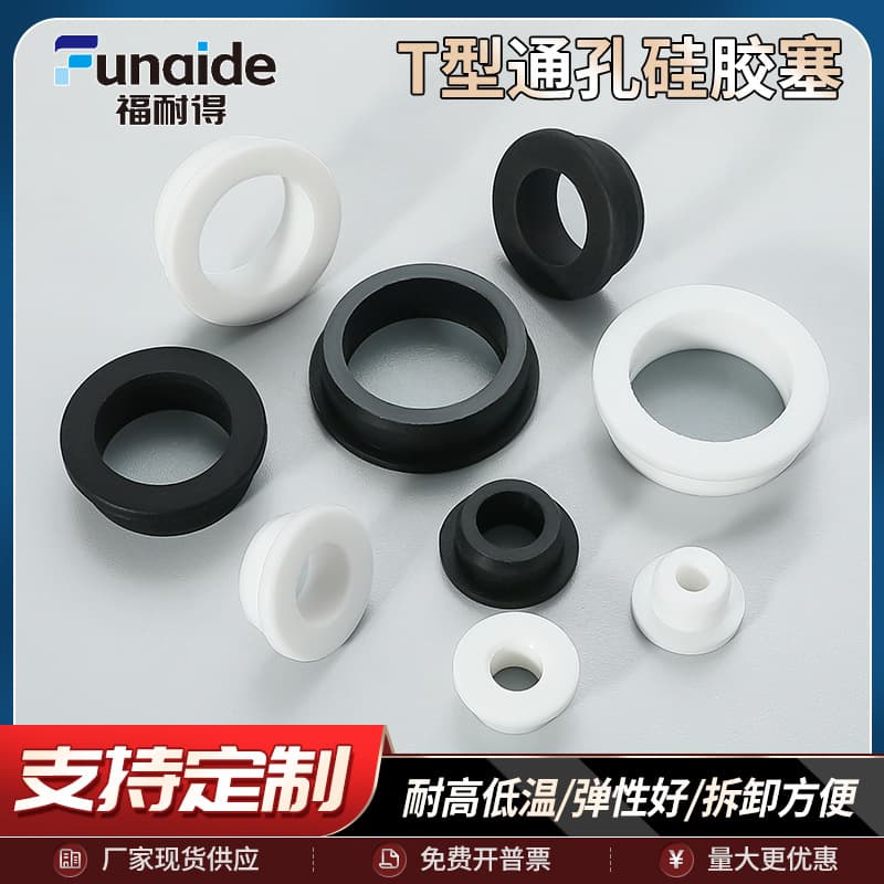 T-shaped silicone wire protection grommet single-sided straight plug hole high-temperature resistant wire outlet waterproof ring protective sleeve eco-friendly through-hole silicone plug