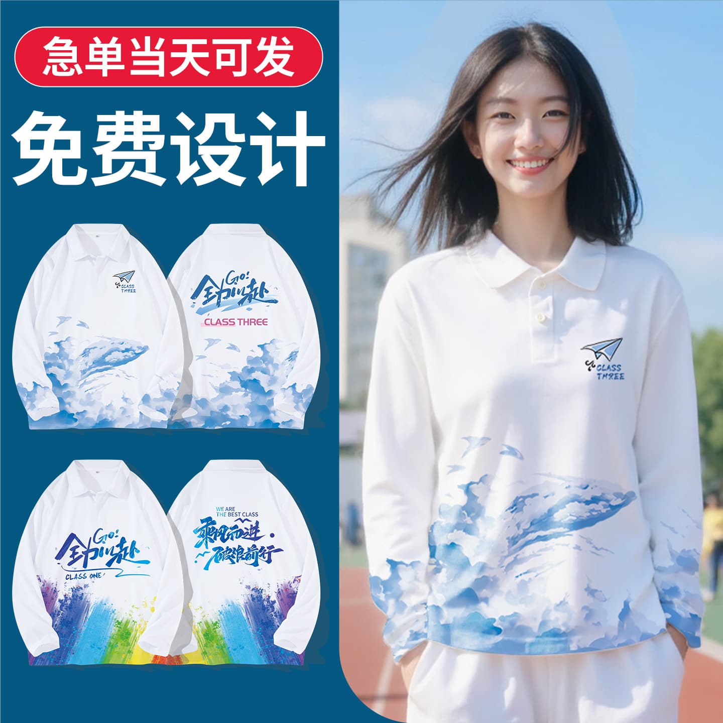Class uniform custom t-shirt primary school sports meeting junior high school suit long-sleeved polo shirt lapel overalls winter print logo