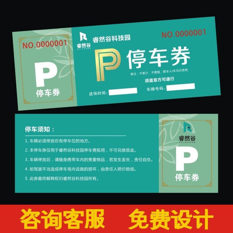 ▪ Advertising Parking Card Temporary Parking Plate Insurance Loan Car Insert Card Production Chess Car Relocation