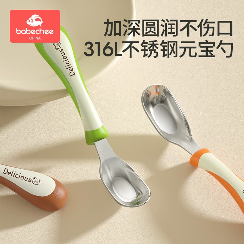 Baby 316 Stainless Steel Spoon, Soup Spoon, Ingot-shaped Spoon, 316 Stainless Steel Children's Tableware