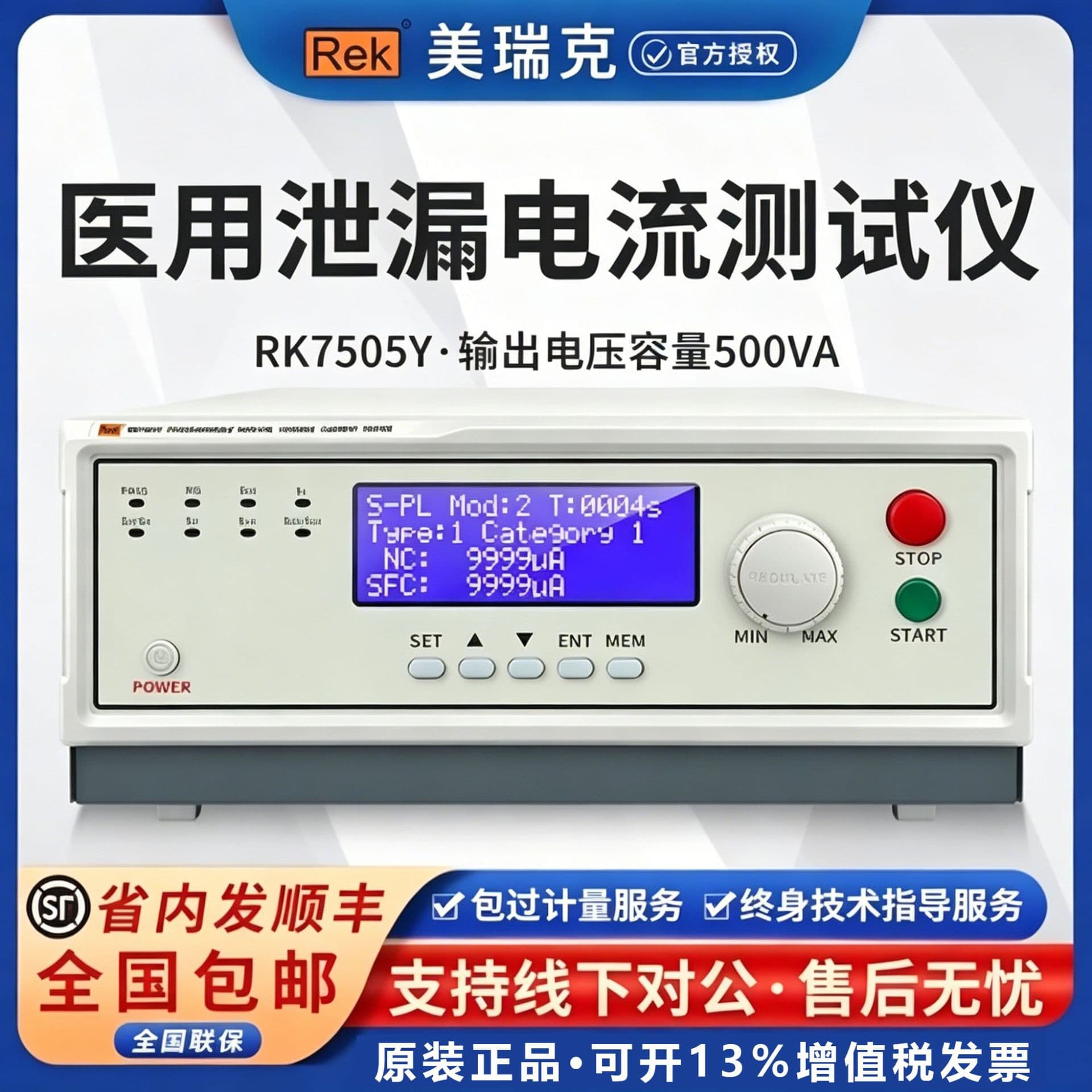Merek RK7505Y Programmable Medical Leakage Current Tester Safety Medical Leakage Current Meter