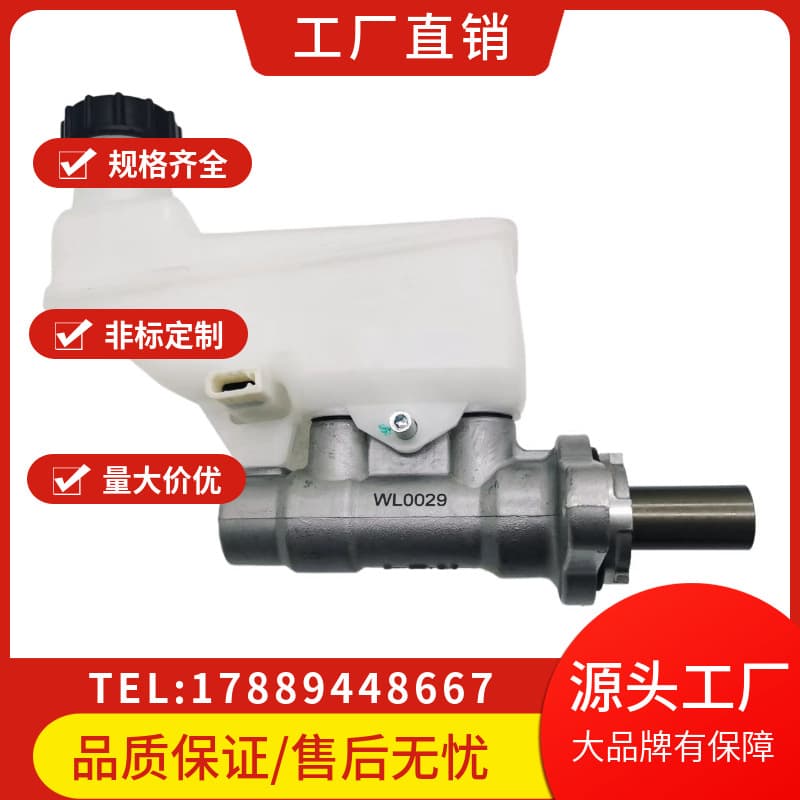 Suitable for Wuling Hongguang MINI brake master cylinder E50/E30/23920937/brake master cylinder