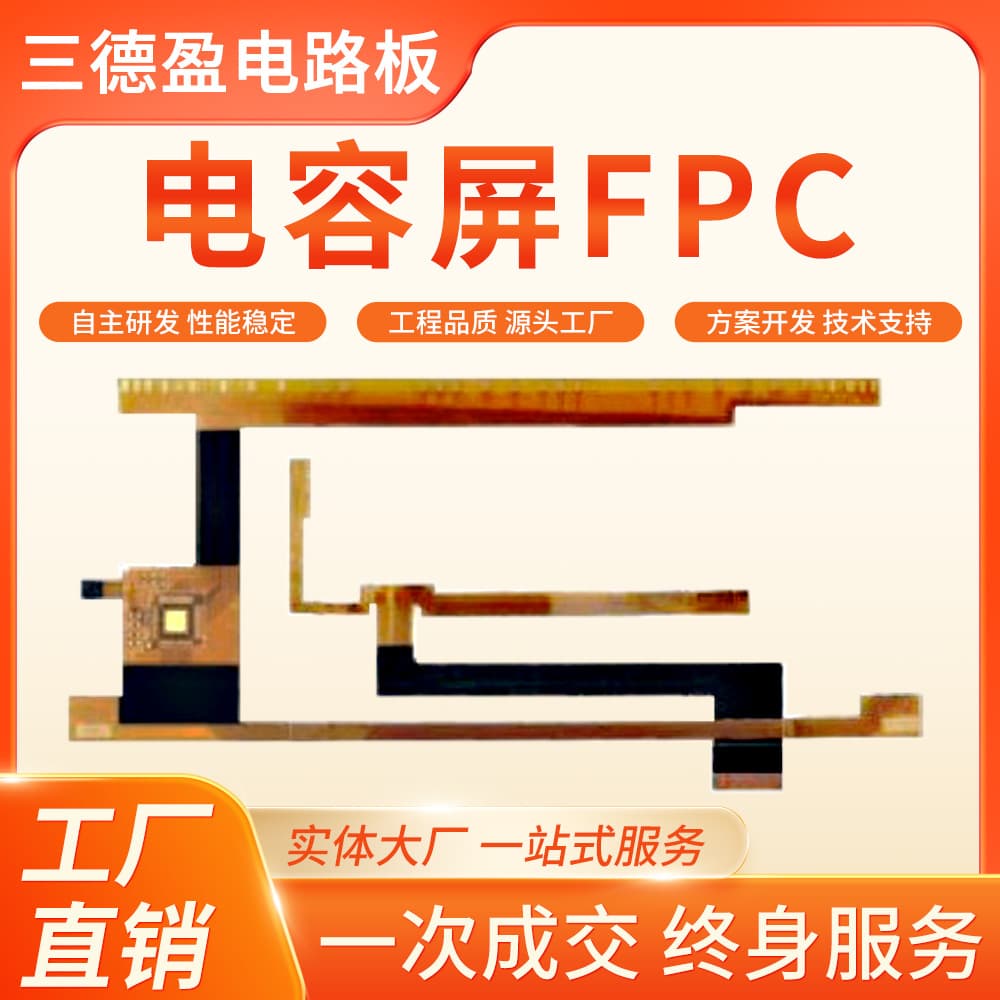 FPC Flexible Circuit Board for Handheld Terminal Devices, Rigid-Flex High Precision Single/Double Layer Circuit Board Reverse Engineering and Prototyping