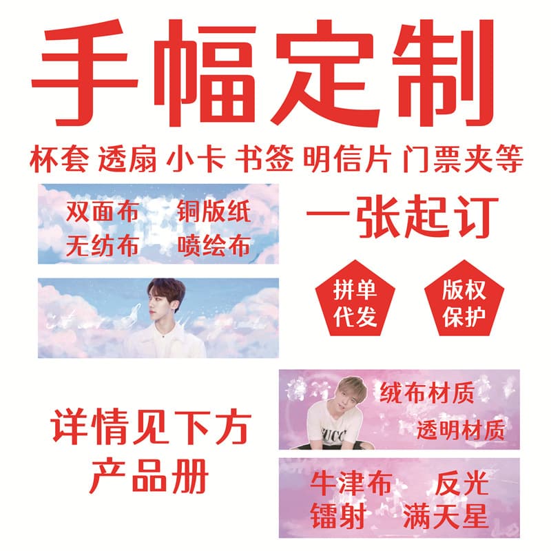Cheering Paper Hand Flags, Non-woven Hand Banners, Printed Colorful Laser Reflective Hand Flags, Transparent Banners