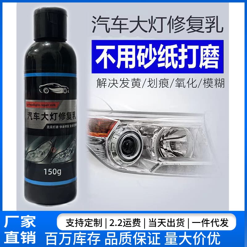 Car Headlight Restoration & Renewal Cream - Brightening Agent for Auto Care, Scratch Remover, Anti-Yellowing Repair Cream