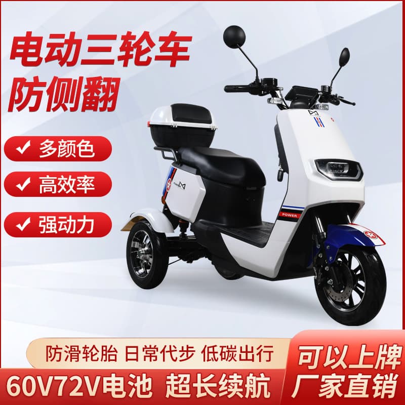 Electric Tricycle Household Leisure Small Shuttle Children Scooter Adult Anti-Tip Motorcycle Road Legal