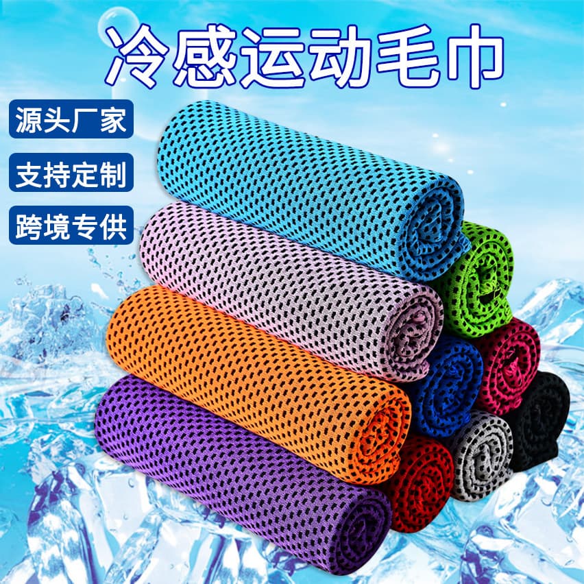 Cross-border ice-feel printed cooling towels for outdoor fitness, sweat-absorbent quick-dry sports towels, cooling cold-feel ice towels with logo