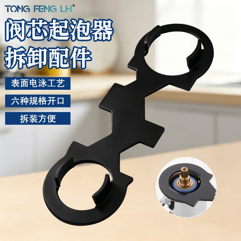 6-in-1 Faucet Valve Core Wrench, Bathroom Faucet 35/40mm Valve Core Press Cover Universal Aerator Disassembly and Assembly Tool