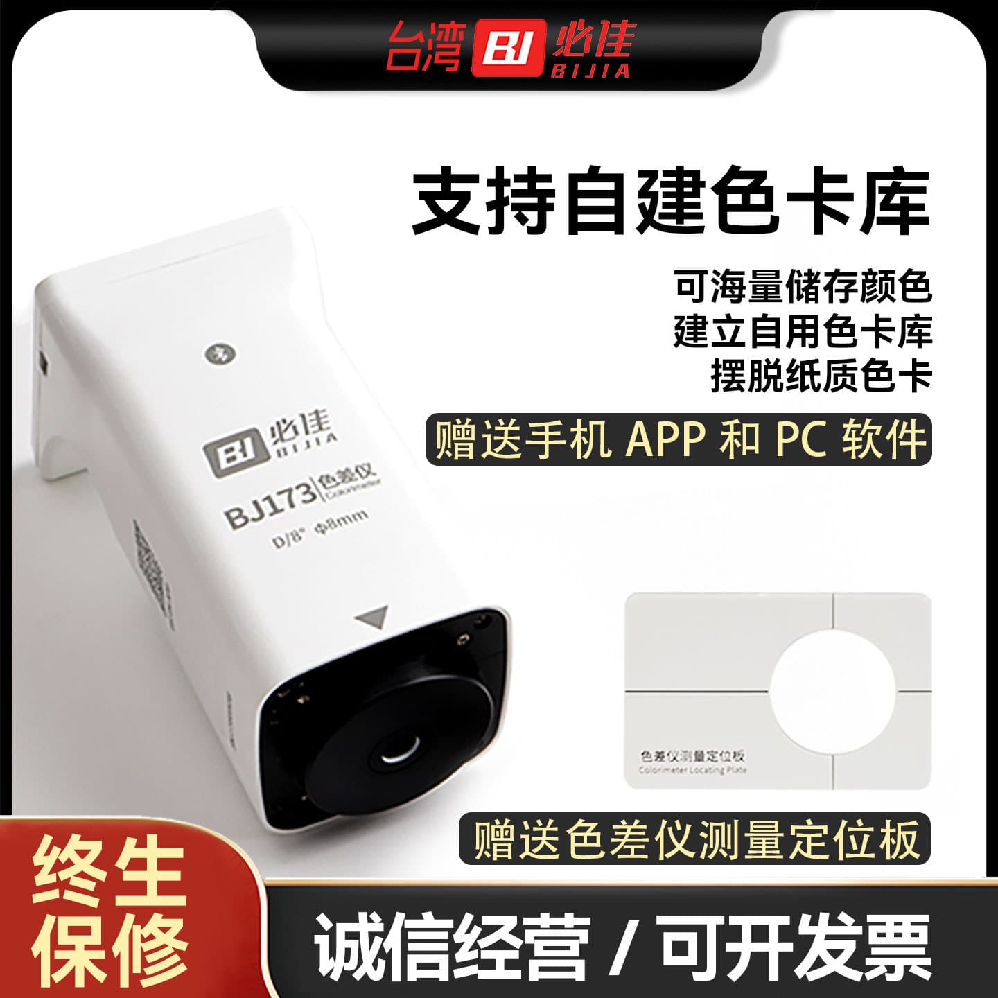Brand New Original Taiwan BIJIA BJ172, BJ173, BJ175 Portable High-Precision Chroma Meter Genuine Product