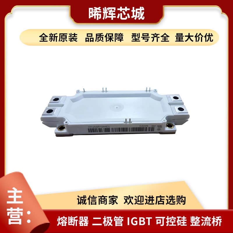 FF450R12ME4 FF450R12ME3 power semiconductor IGBT ample stock, full range of models in stock
