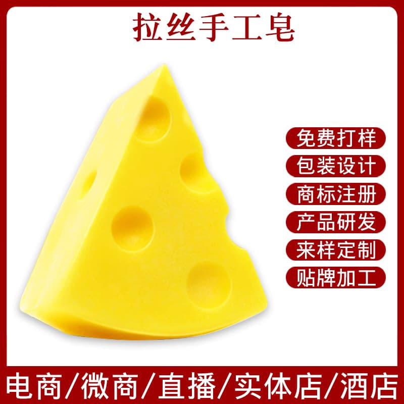 Professional factory handmade cheese soap, soap manufacturer, vegetable essential oil soap, source bath soap factory OEM processing