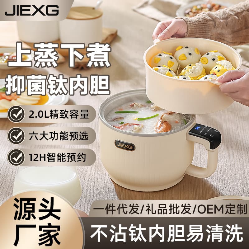 JIEXG German electric cooker, handheld instant noodle cooker, smart steamer, small household baby food cooker with timer function.