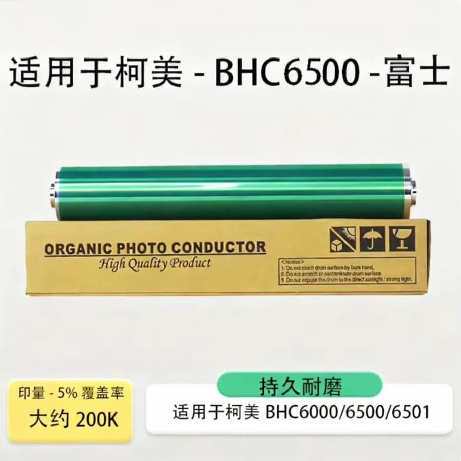 Compatible with Konica Minolta BHC6000 drum core 6500 6501 7000 Fuji, Katun, German photosensitive drum toner cartridge