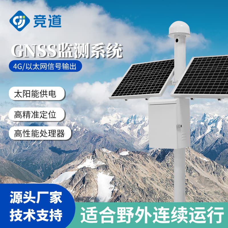GNSS Displacement Monitor for Dam Crack Surface Settlement Monitoring System, Automatic GNSS Displacement Monitoring Station