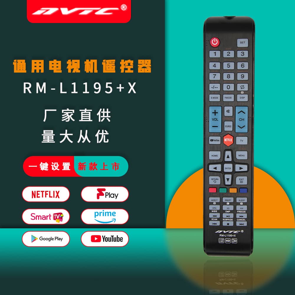 NVTC RM-L1195+X Universal TV Remote Control One-Key Setup Factory Direct Bulk Sales