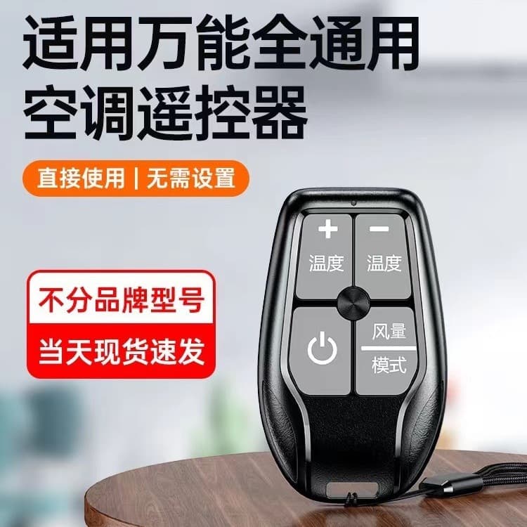 Universal Air Conditioner Remote Control Mini Portable Lanyard Keychain Compatible with Gree, Midea, Haier, Chigo